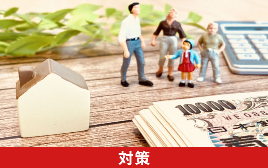 永住権なしで住宅ローンを組みたい場合の対策