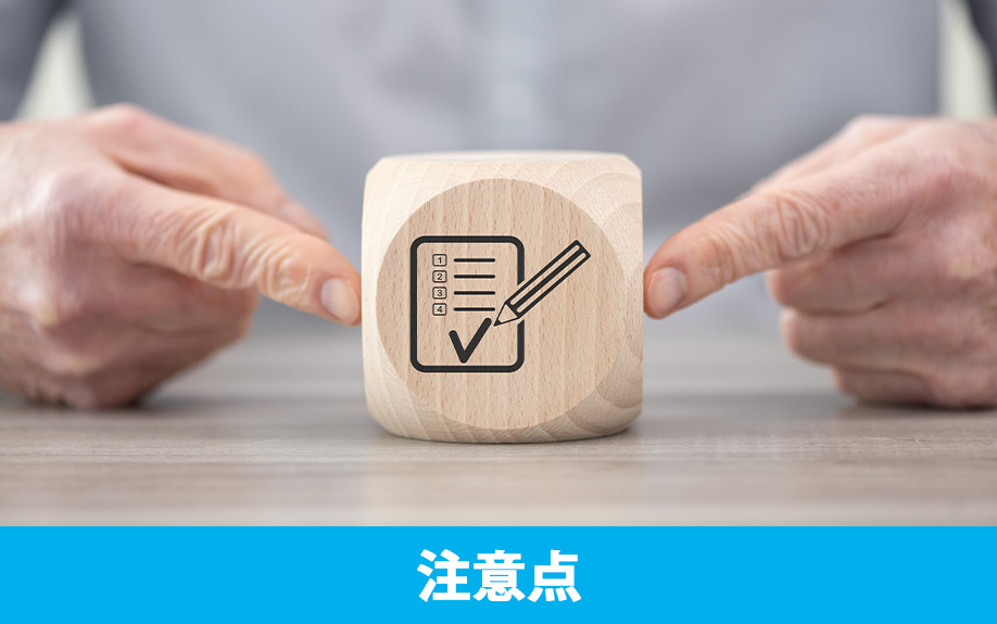 遠方から不動産を売却する際の注意点