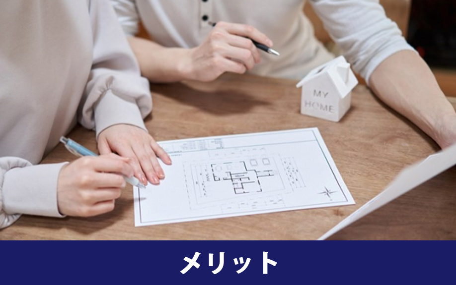 家の購入時にペアローンを利用するメリット