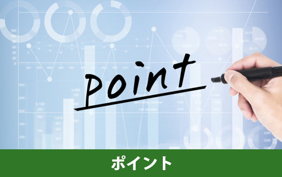 一人暮らしで中古マンションを購入する際のポイント