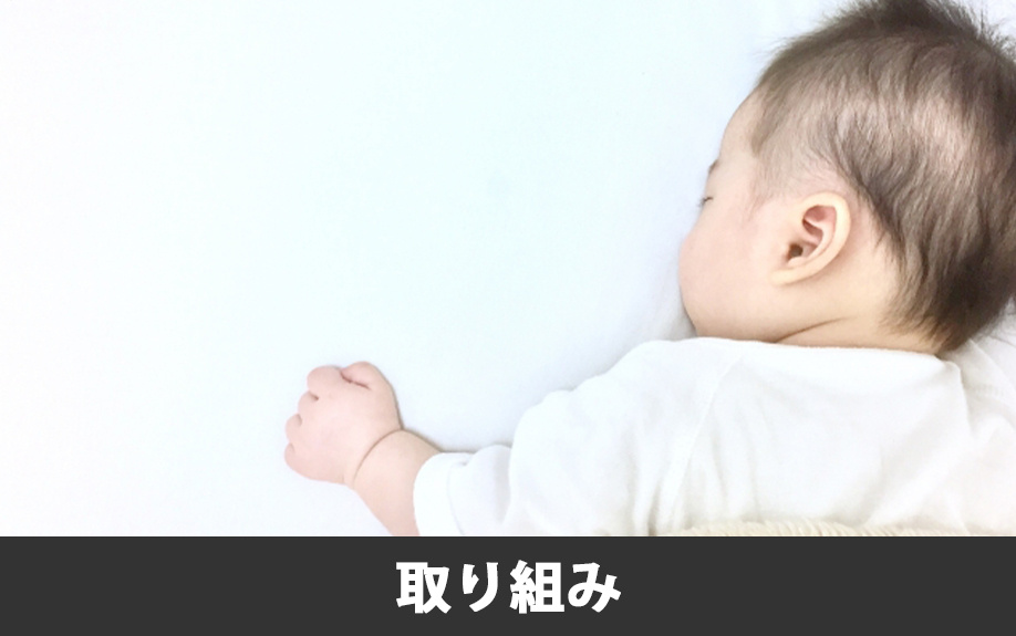 「北くまもと井上産婦人科医院」の取り組み