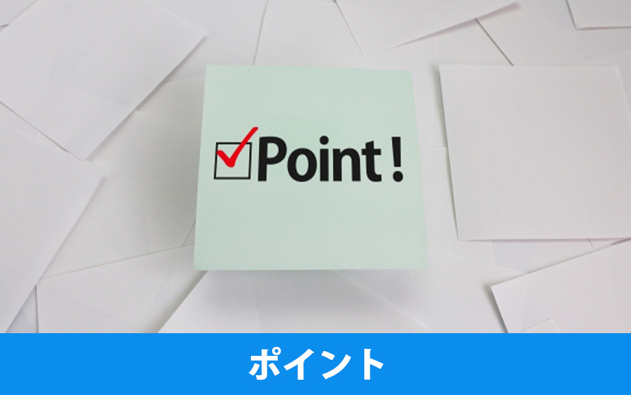 オフィス縮小移転を成功させるためのポイント