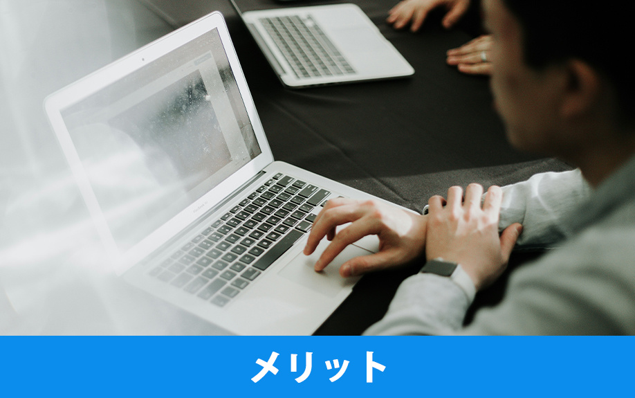 事務所の形態の1つ！タッチダウンオフィスのメリット