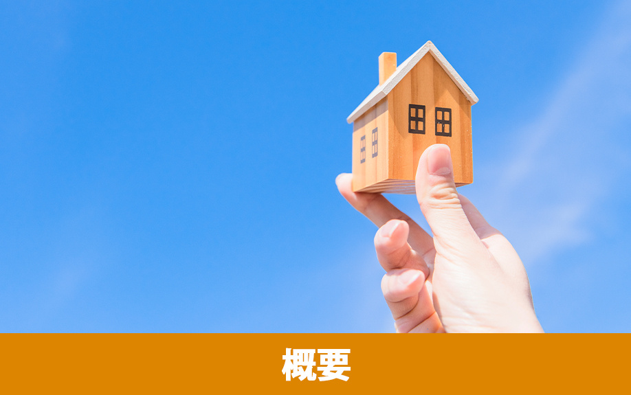 不動産売却時に知っておきたい俊徳道駅の概要