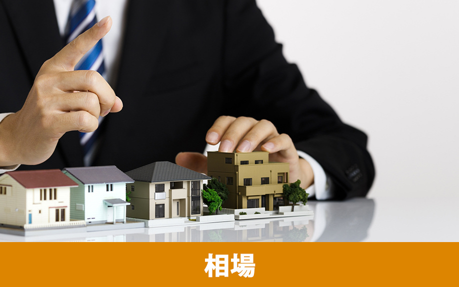 俊徳道駅周辺の不動産売却の相場