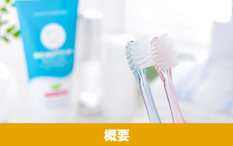 「森の木歯科・口腔外科クリニック」の概要