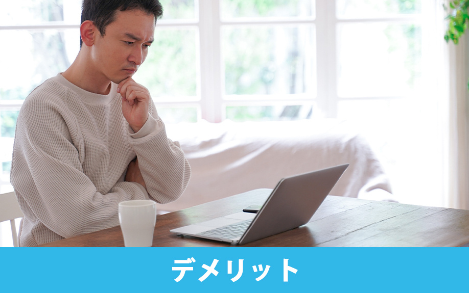 電子契約で賃貸借契約を締結するデメリット