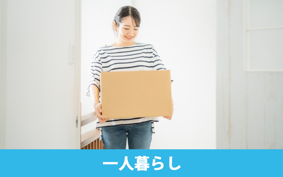 手取り30万円の一人暮らしの家賃と生活レベル