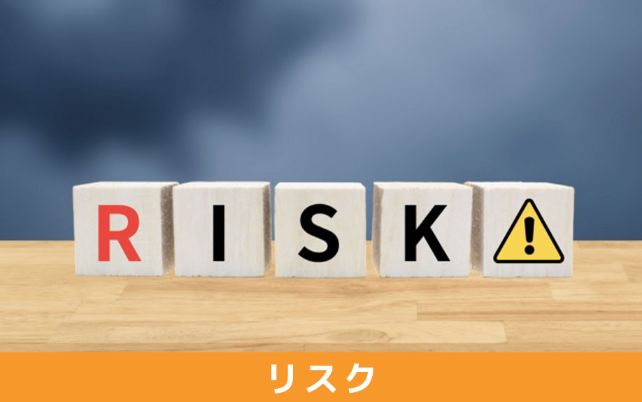 親名義の土地を相続後に名義変更しないリスク