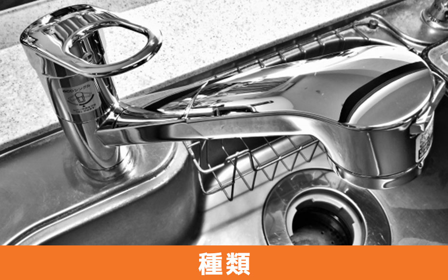 一戸建てのディスポーザーの排水処理システムの種類