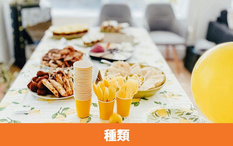 一戸建てでできるホームパーティーの種類