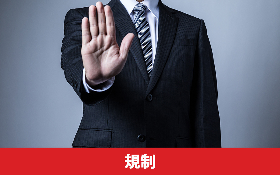 風致地区の規制内容は？