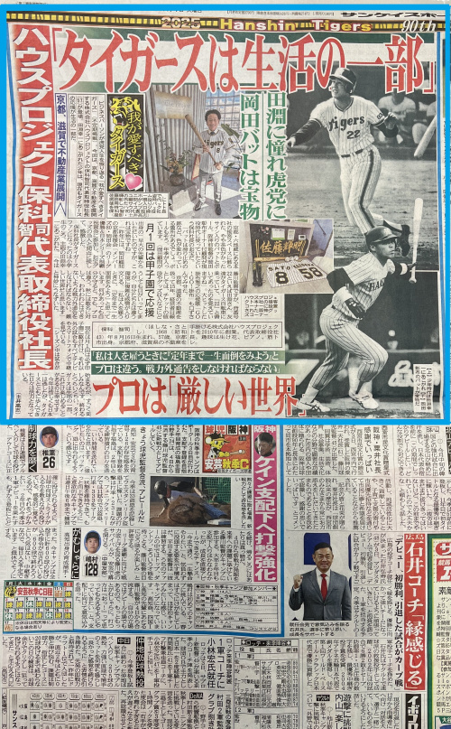 サンスポに掲載されました！の画像