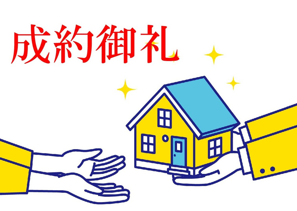 【ご成約御礼】の画像