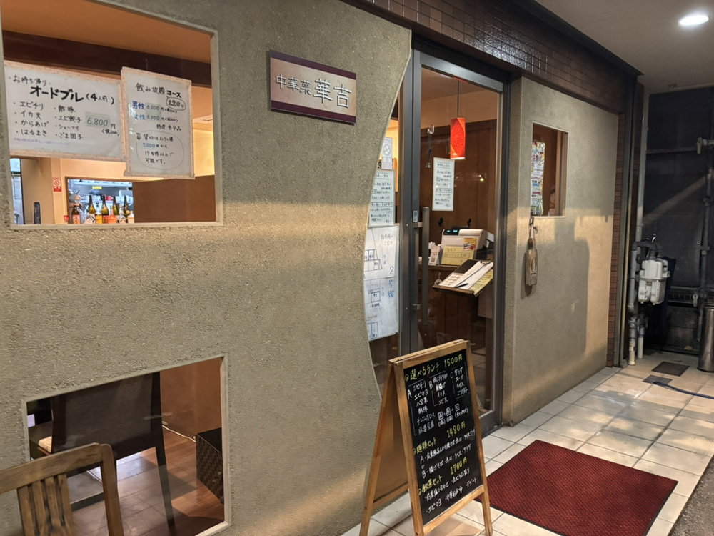 個室もある広東料理店♪の画像
