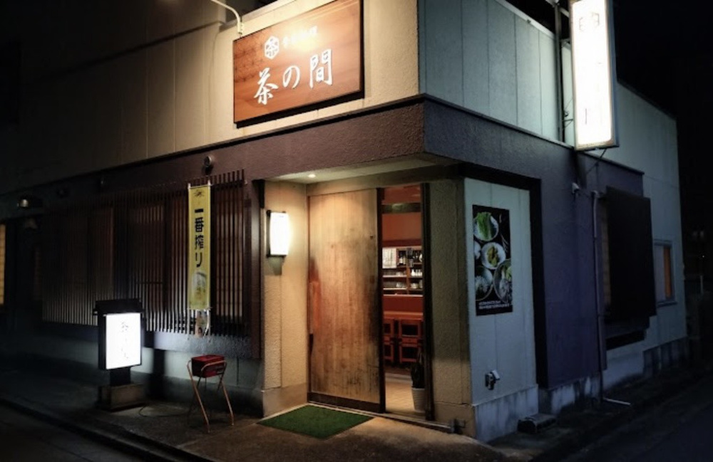 知る人ぞ知る名店の画像