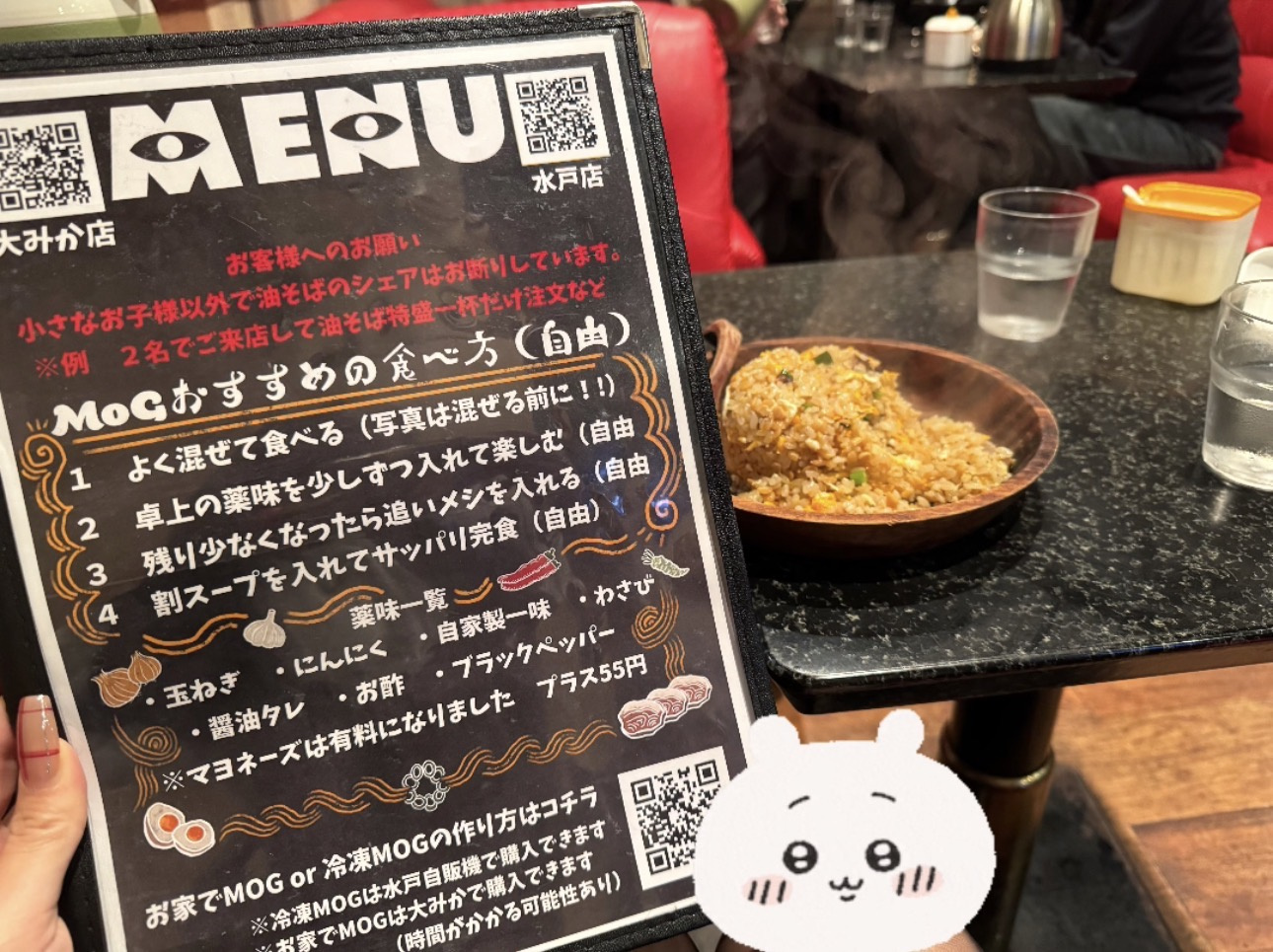 食欲の冬？～麵s'Bar MOG編～の画像