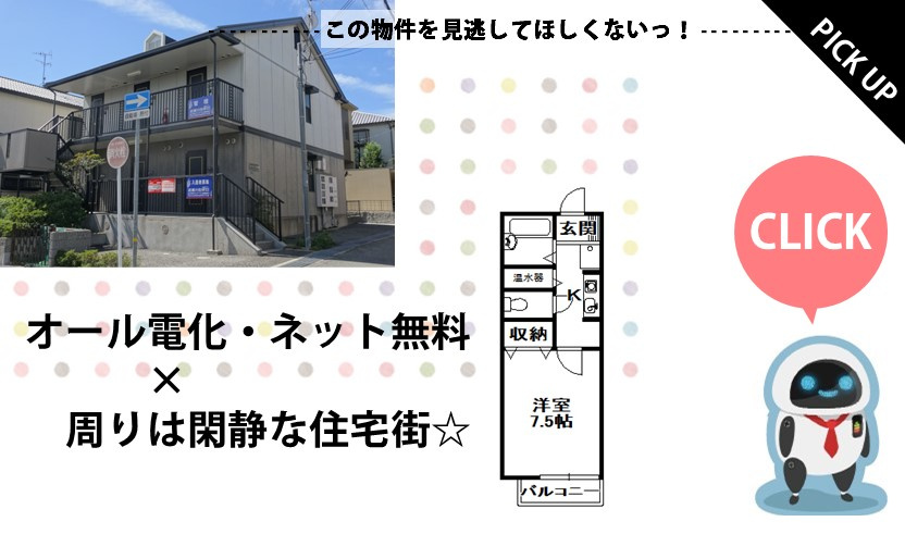 サンクレール逆瀬川の画像