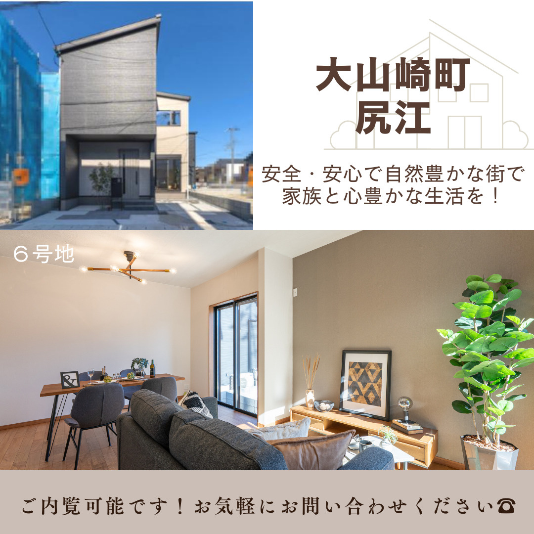 【分譲地】乙訓郡大山崎町尻江の画像