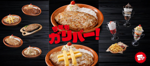 ガリバー!!!の画像