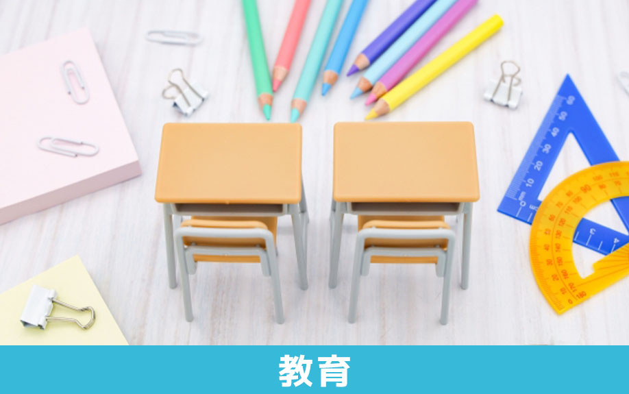 川崎市にある桐光学園小学校の教育