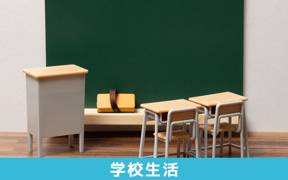 川崎市にある桐光学園小学校の学校生活