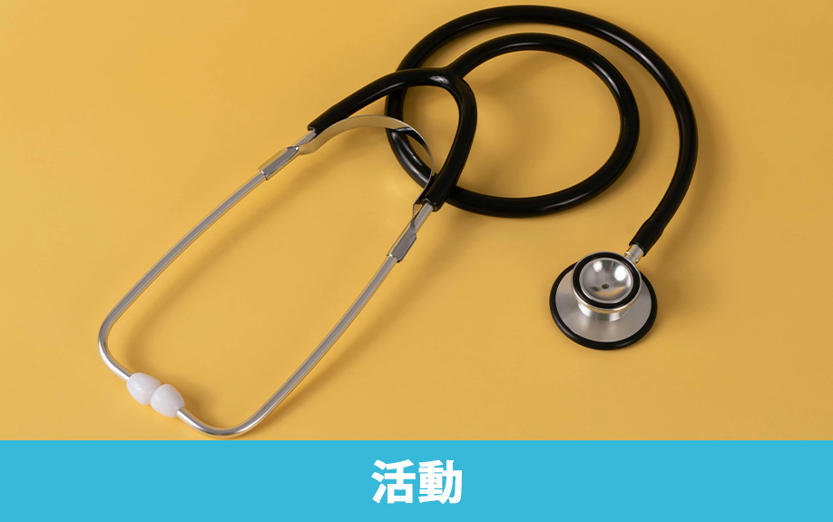 川崎市にある「川崎幸病院」の特徴的な活動とは？