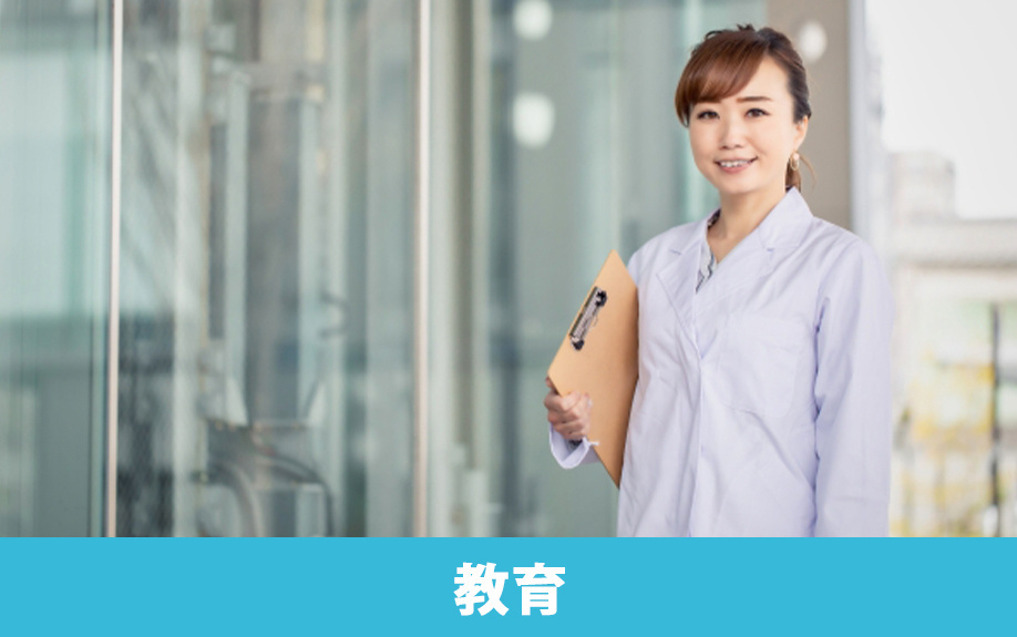 川崎市にある「聖マリアンナ医科大学」の教育