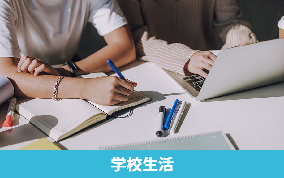 川崎市にある「聖マリアンナ医科大学」の学校生活