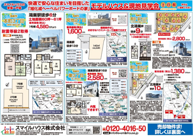 １１月７日チラシ公開♪の画像
