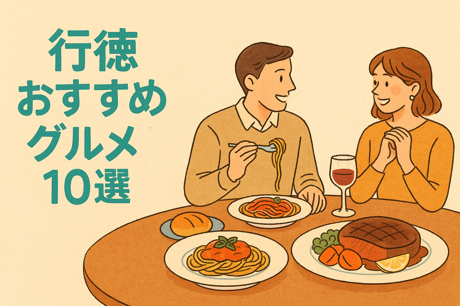 「行徳グルメ特集|ランチ&ディナーおすすめ店10選」の画像