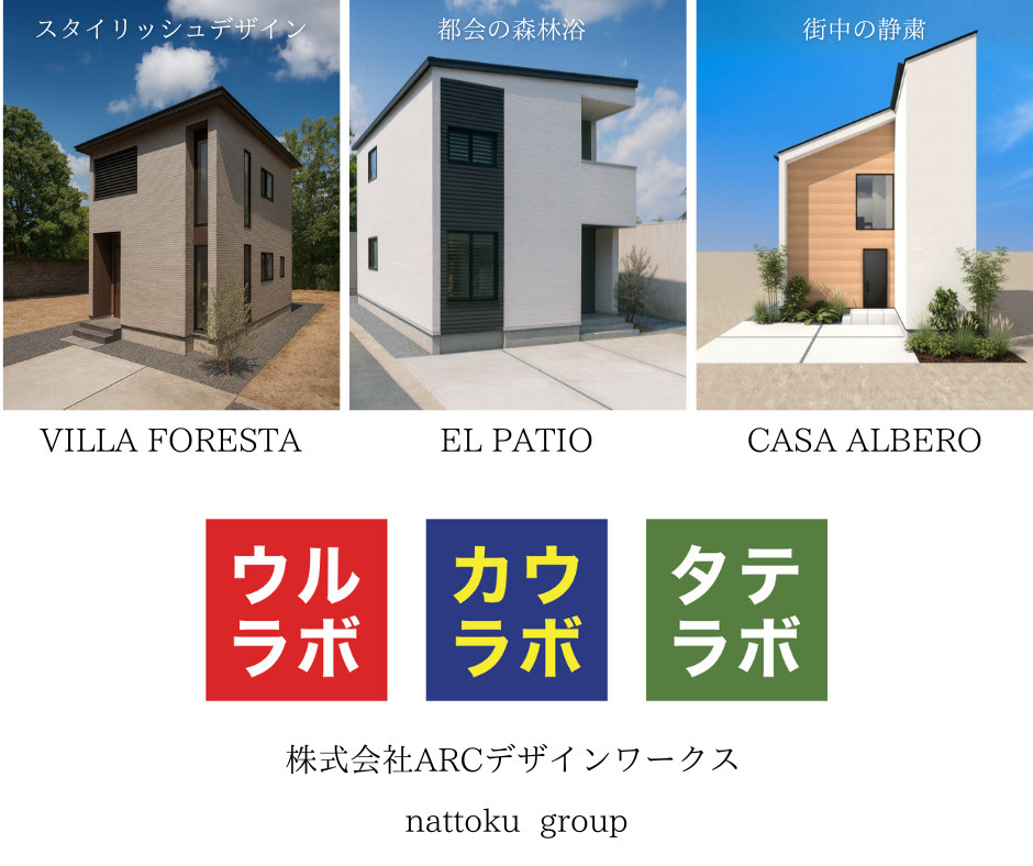 静岡の分譲住宅を一生価値あるまちにの画像