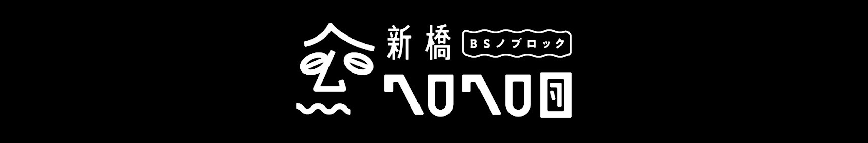 おじさんたちが旅したり飯を食うだけの番組「BSノブロックTV」の画像