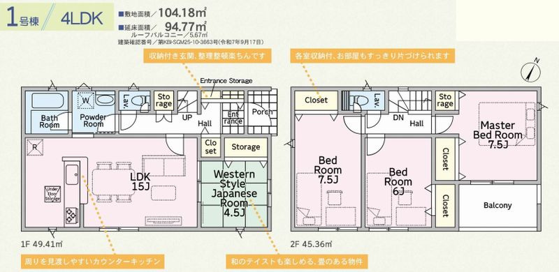 厚木市関口で新築をお探しですか 仲介手数料無料のフィールドホームズの魅力をご紹介の画像