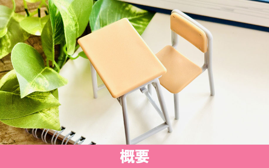 「尼崎市立大成中学校」の概要