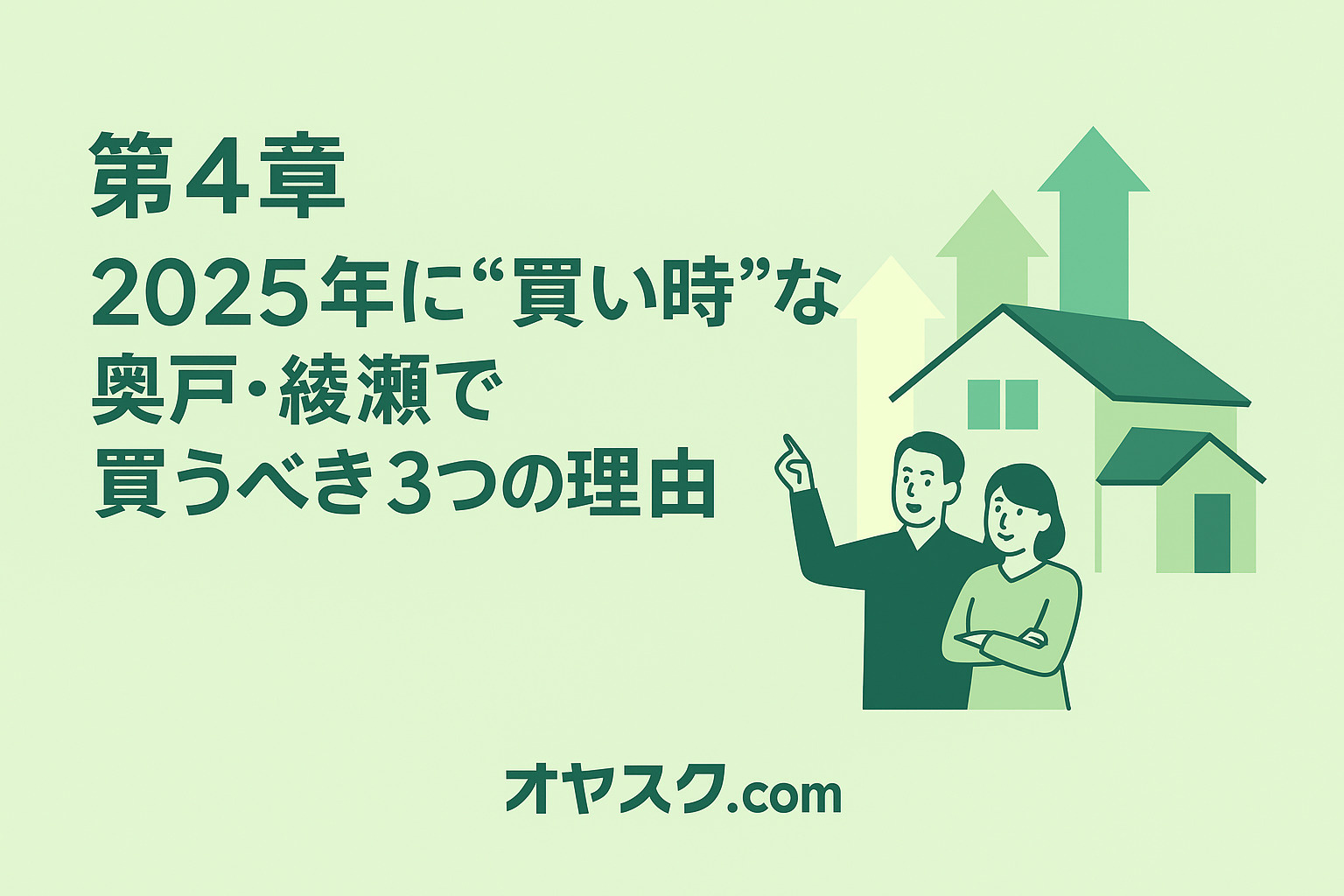 仲介手数料ゼロで150万円以上節約できる仕組みを説明するイラスト