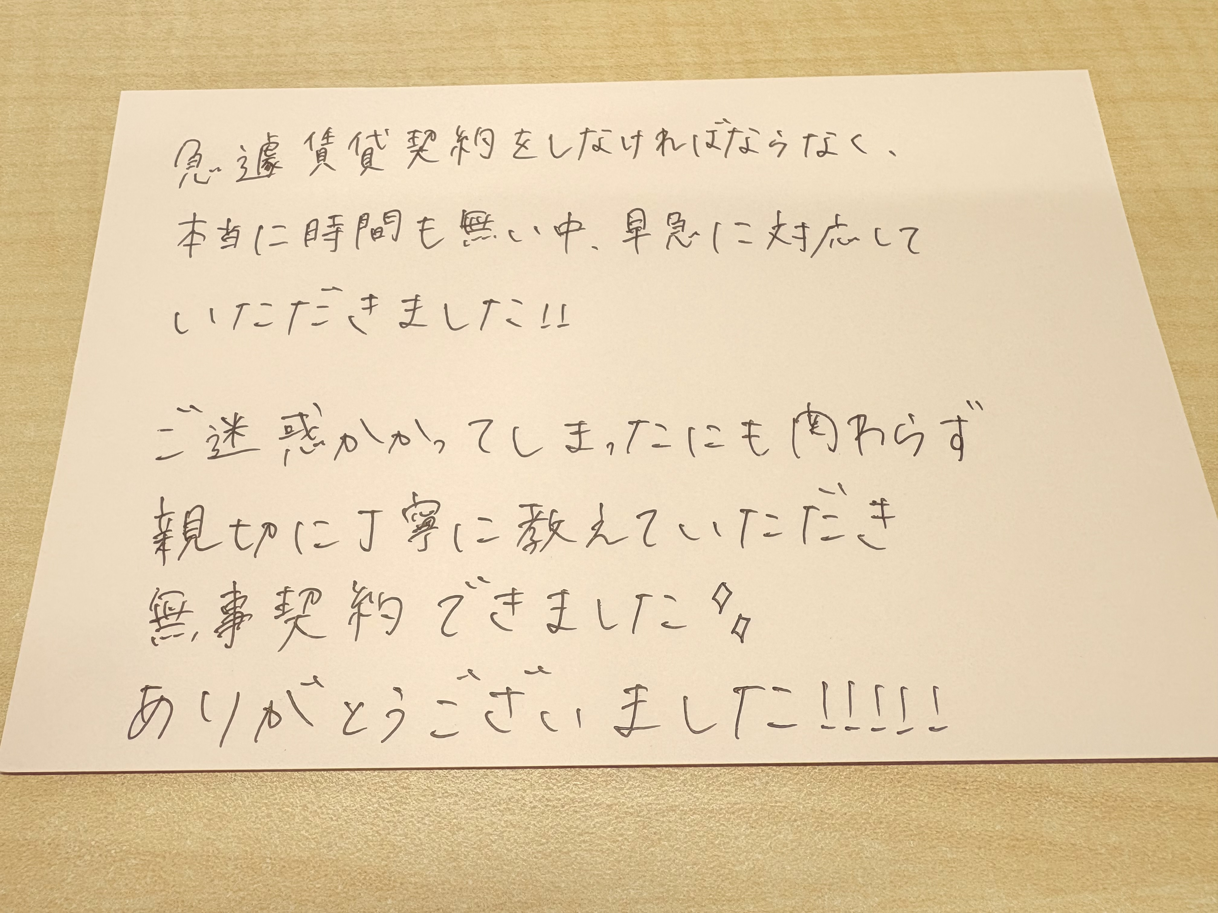 地域密着の落合不動産だからできる！転勤・お引越しサポートの画像