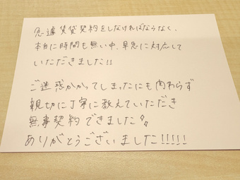 地域密着の落合不動産だからできる！転勤・お引越しサポートの画像