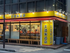 スタミナをつけてきました！の画像