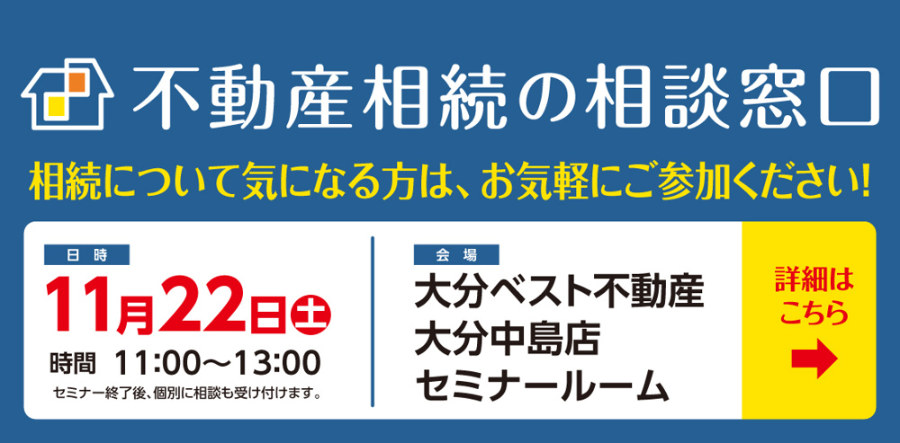 第19回『不動産相続の相続窓口』相続勉強会開催の画像