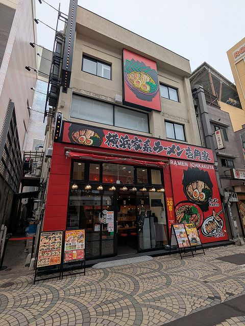 横浜家系ラーメン壱角家浅草店オープンの画像
