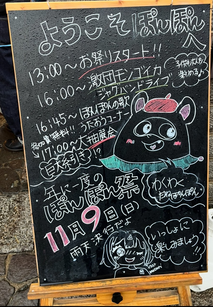 秋祭り！！の画像