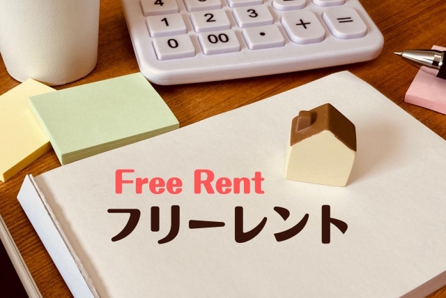 家賃支払い発生日を伸ばすための対策