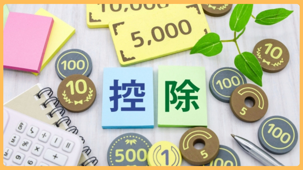 筑西市で住宅ローン控除を申告する手順は？控除や確定申告の注意点も紹介の画像