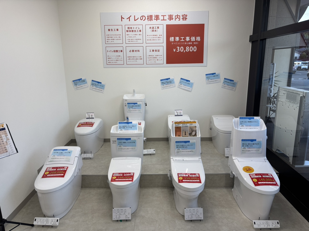 いいトイレの日！！の画像