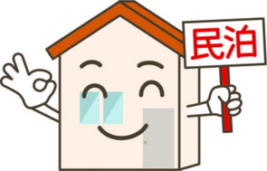 2025年の東京・民泊規制はこう変わる:住宅宿泊事業法・条例の最新ポイントと投資判断の画像