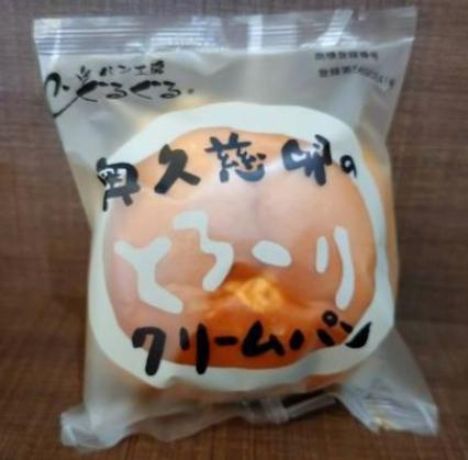 おすすめパン屋さんの画像