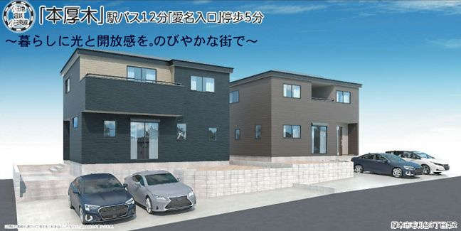 厚木市毛利台の新築に住み替えたい夫婦必見！仲介手数料無料や長期優良住宅の魅力も紹介の画像