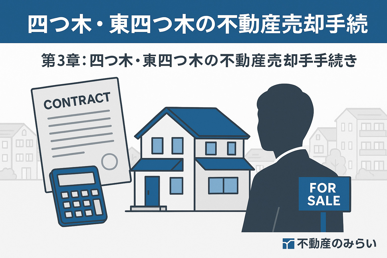 家の前で笑顔の家族と握手する不動産取引の成功イメージ。