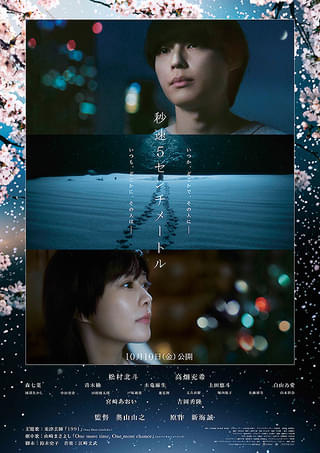 スムトコ不動産事務サポートOのブログ『映画㉚』の画像